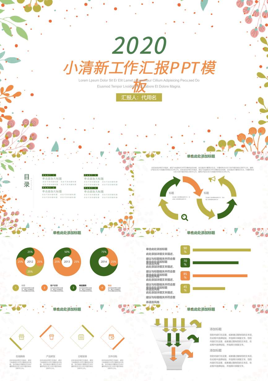 工作总结PPT (170)工作总结PPT模板